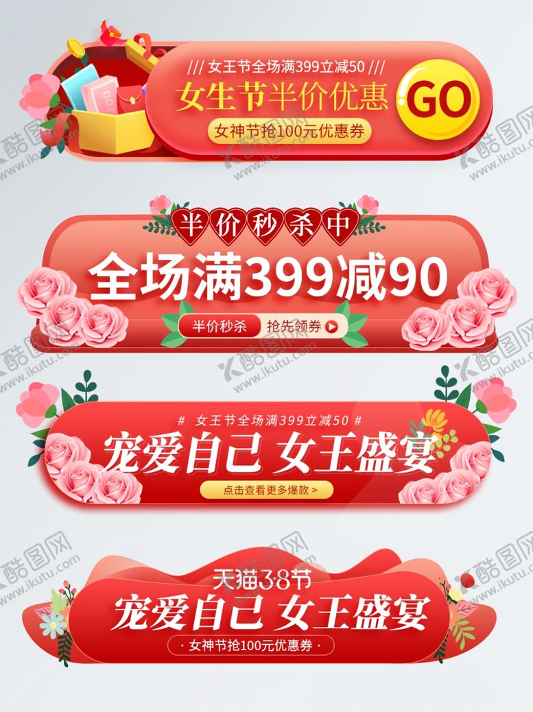 编号：87010403141031413093【酷图网】源文件下载-女王节胶囊