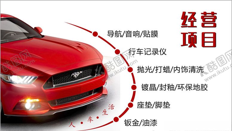 编号：98840210250433331517【酷图网】源文件下载-汽车美容