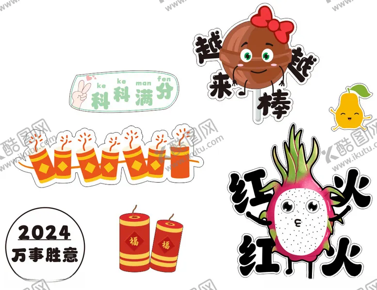 编号：76774602230133346854【酷图网】源文件下载-水果装饰