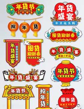 年会标签