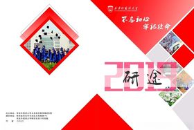 画册封面