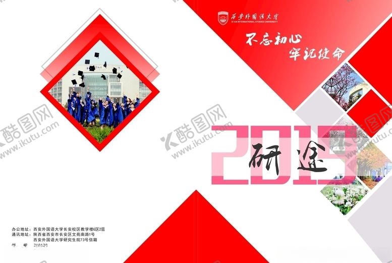 编号：32209410280953409664【酷图网】源文件下载-画册封面