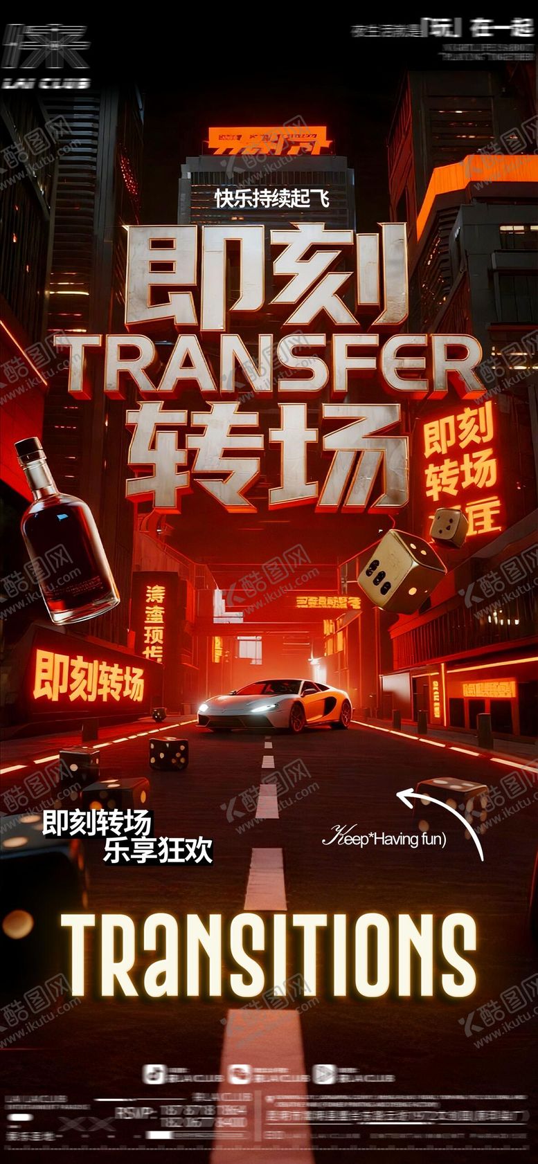 编号：27418502160215398450【酷图网】源文件下载-转场预定