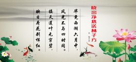 古诗词展板 晓出净慈寺送林子方