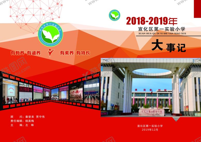 编号：45564205120138334907【酷图网】源文件下载-封面