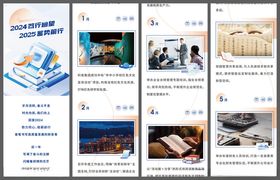 企业宣传页