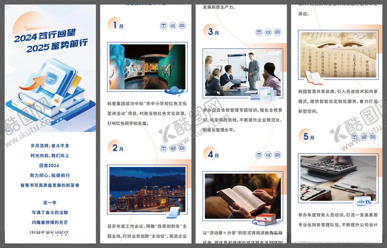 编号：28177206291856466970【酷图网】源文件下载-企业宣传页展示