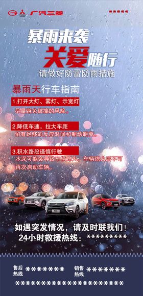 编号：94602509241911129832【酷图网】源文件下载-暴雨来袭