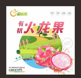 火龙果包装