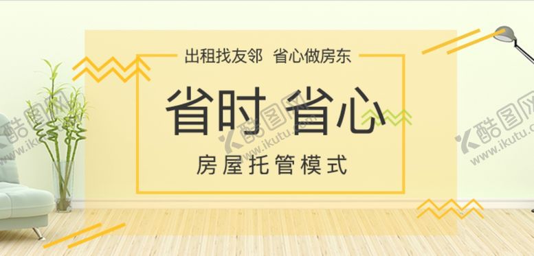 编号：51595609232155469149【酷图网】源文件下载-banner海报设计