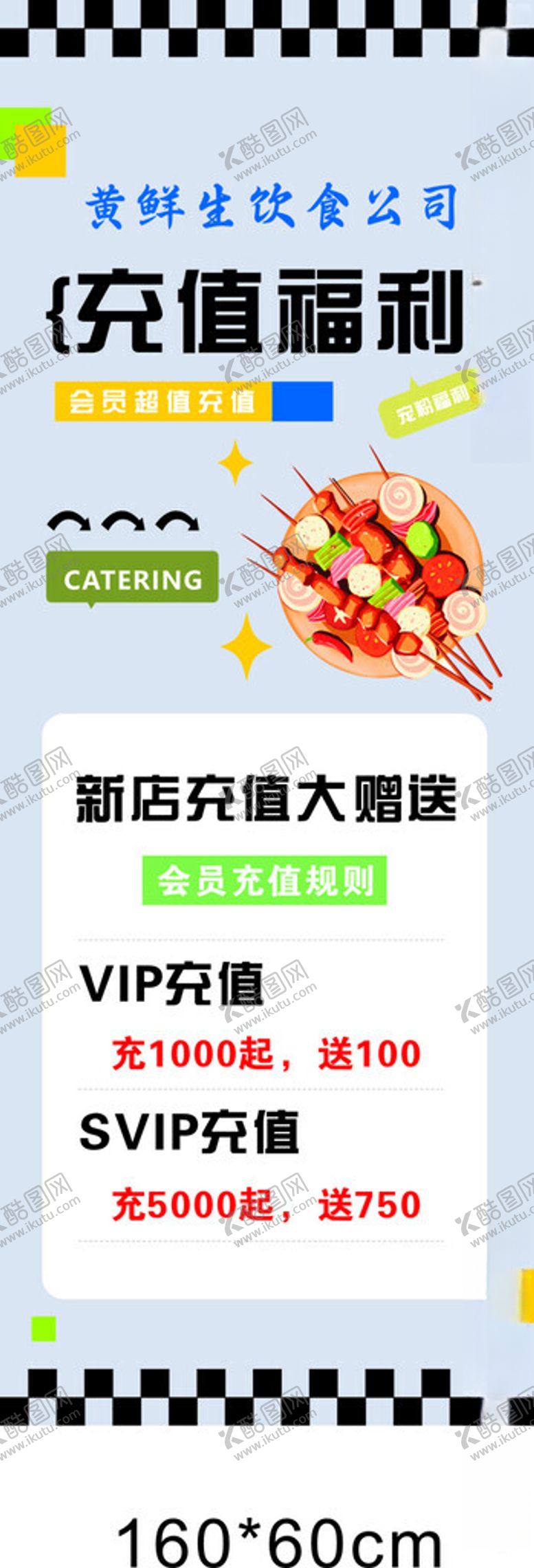 编号：41222701281322068332【酷图网】源文件下载-活动