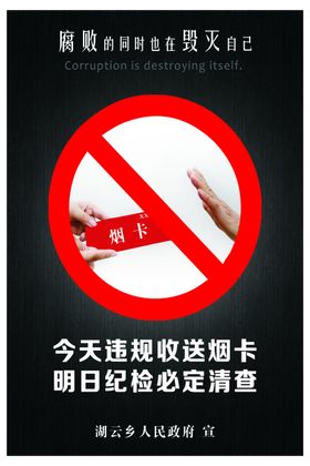 拒收烟卡