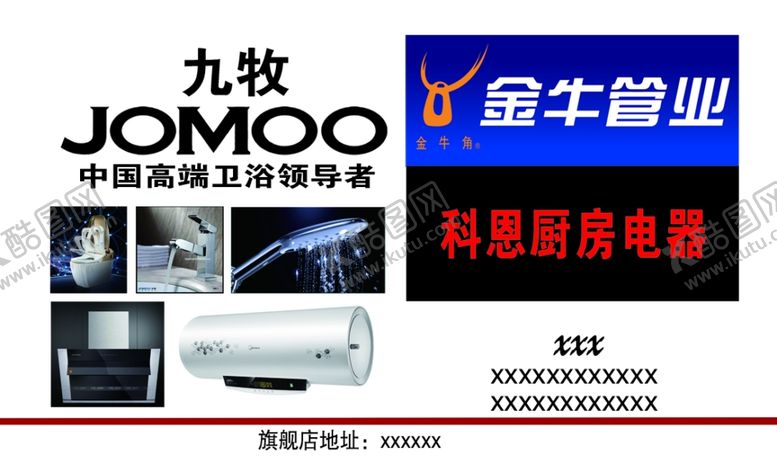 编号：39639207061947473410【酷图网】源文件下载-金牛管业