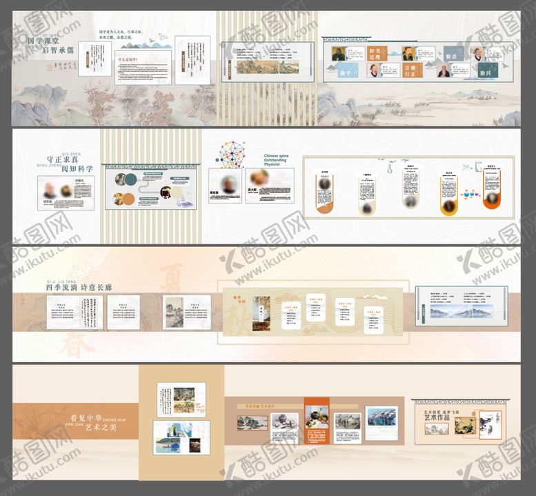 编号：24055507281713451426【酷图网】源文件下载-展馆文化墙背景板