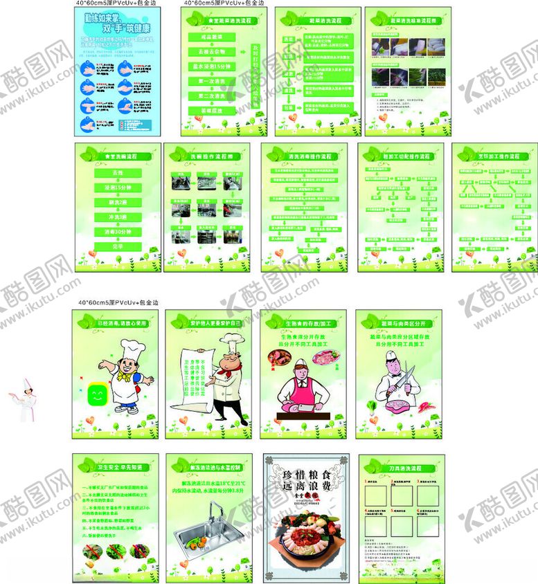 编号：99236807021524251443【酷图网】源文件下载-食品加工图七步洗手法
