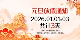 2026年放假通知日历图