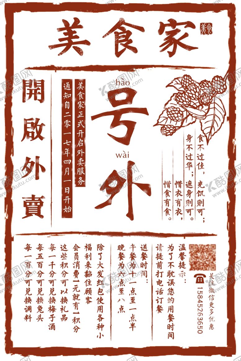 编号：34567007082305061792【酷图网】源文件下载-国潮