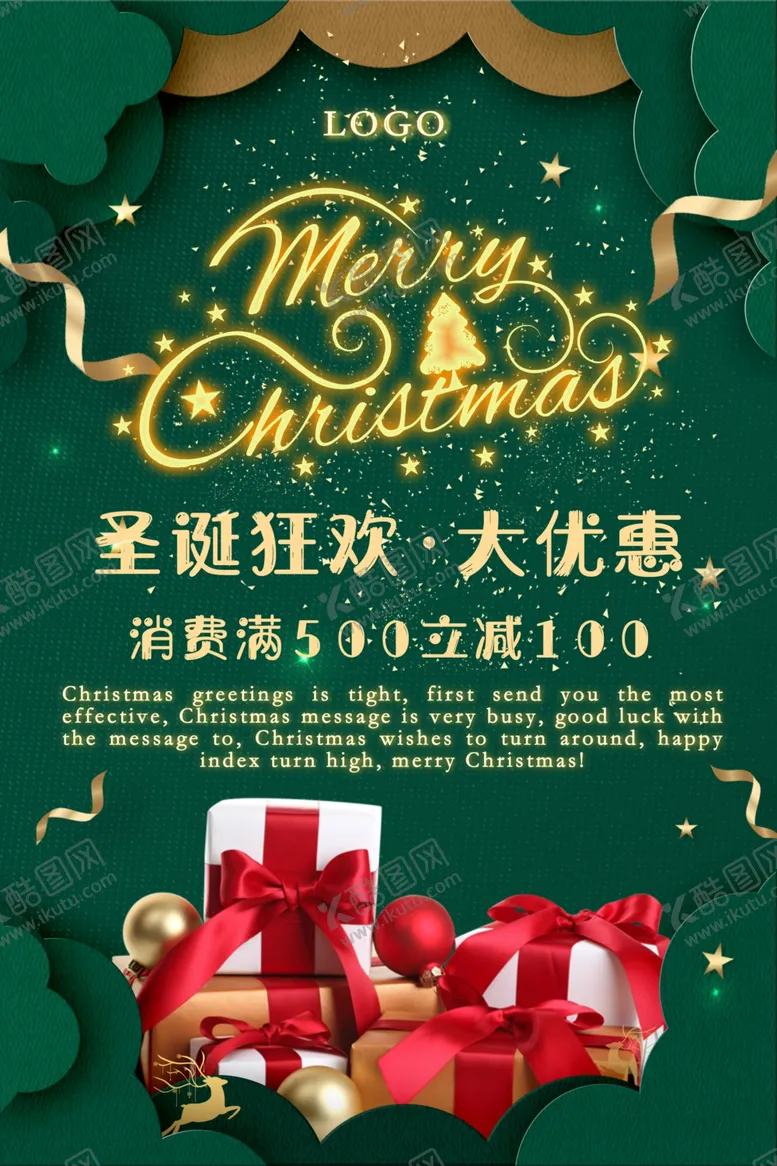编号：69551204210640192978【酷图网】源文件下载-生诞海报