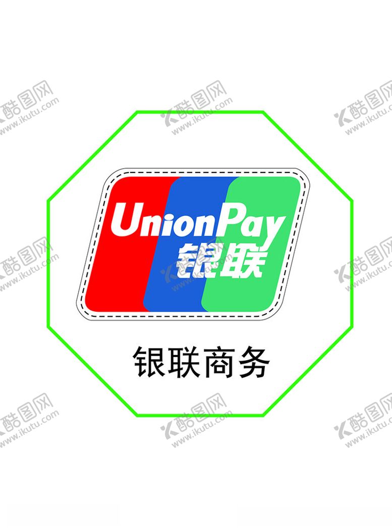 编号：79807801251022021353【酷图网】源文件下载-银联商务