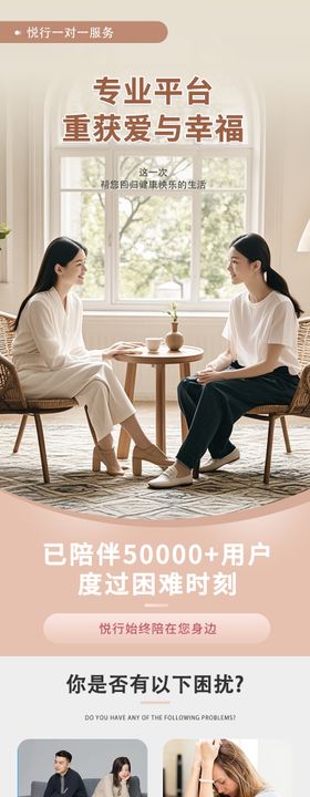 心理咨询交流详情页