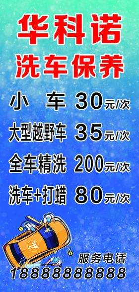 编号：03764109241824299631【酷图网】源文件下载-保养卡