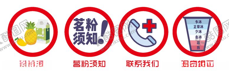 编号：72506110282002201899【酷图网】源文件下载-奶茶餐饮外卖餐饮小图标