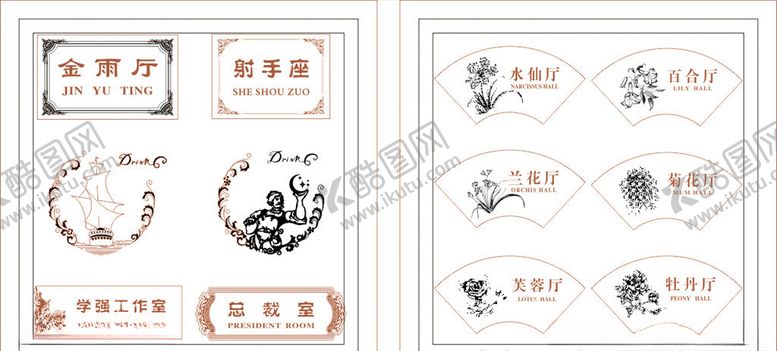 编号：72781010082107452623【酷图网】源文件下载-科室牌房间牌单元牌