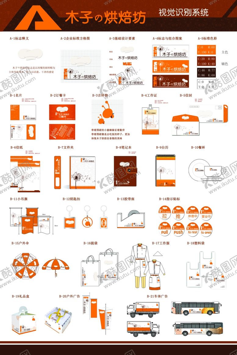 编号：30998304042324021656【酷图网】源文件下载-咖啡相关产品展示
