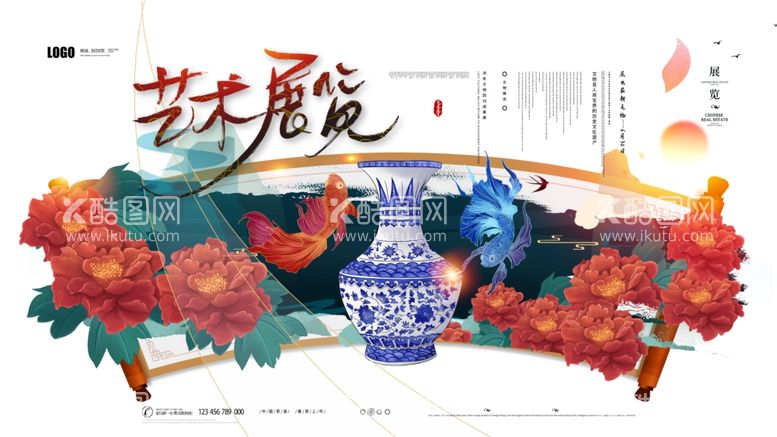 编号：90315203211515281636【酷图网】源文件下载-艺术展览