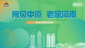 同学会背景板