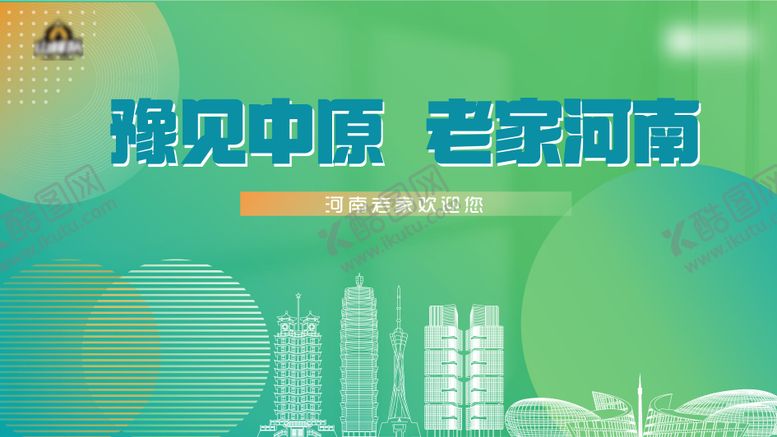 编号：16904508201726339793【酷图网】源文件下载-同学会背景板