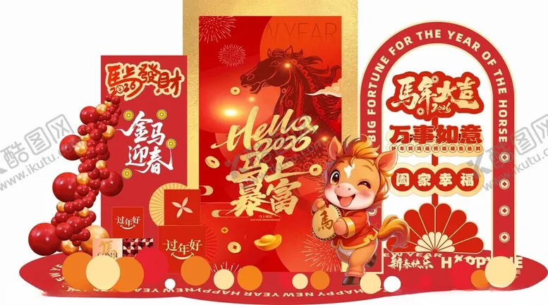 编号：35332404071610196810【酷图网】源文件下载-马上暴富美陈堆头