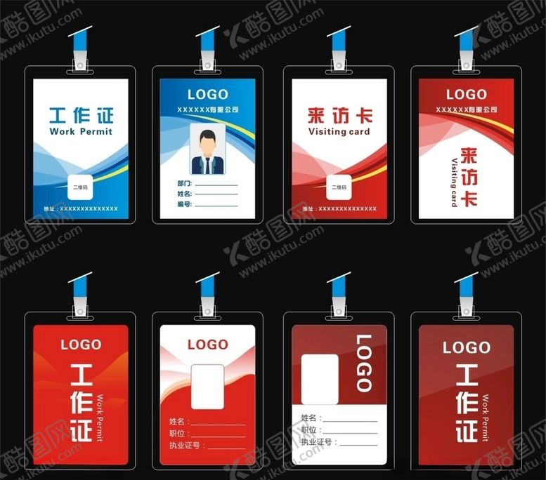 编号：90628106290524413416【酷图网】源文件下载-工作证