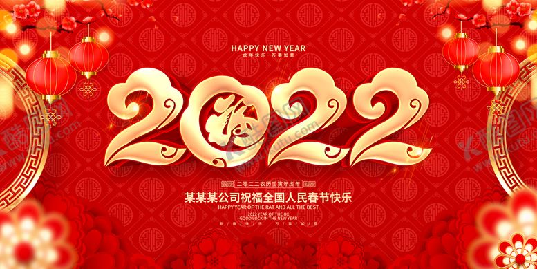 编号：20156810080537125846【酷图网】源文件下载-2022年
