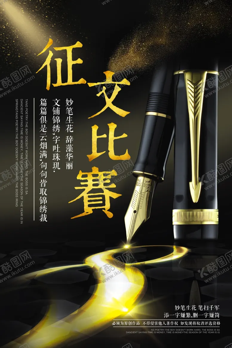 编号：54527603131644368144【酷图网】源文件下载-征文比赛