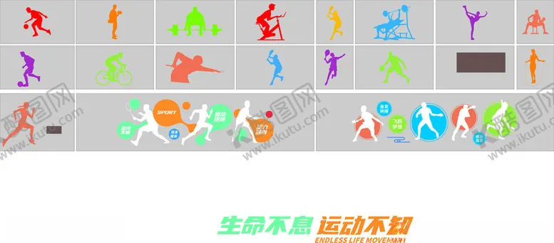 编号：84151205120846328657【酷图网】源文件下载-体育运动