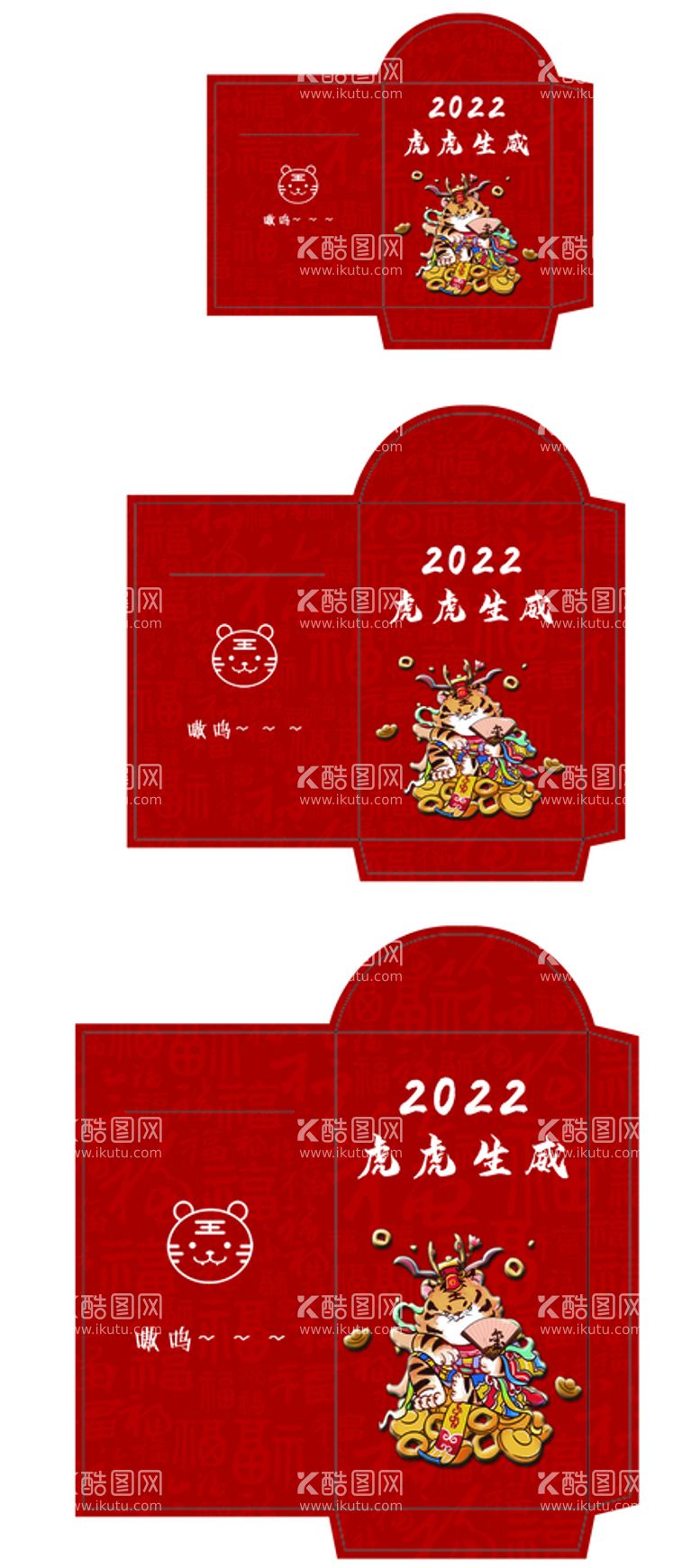 编号：82110011130529041586【酷图网】源文件下载-红包展开图