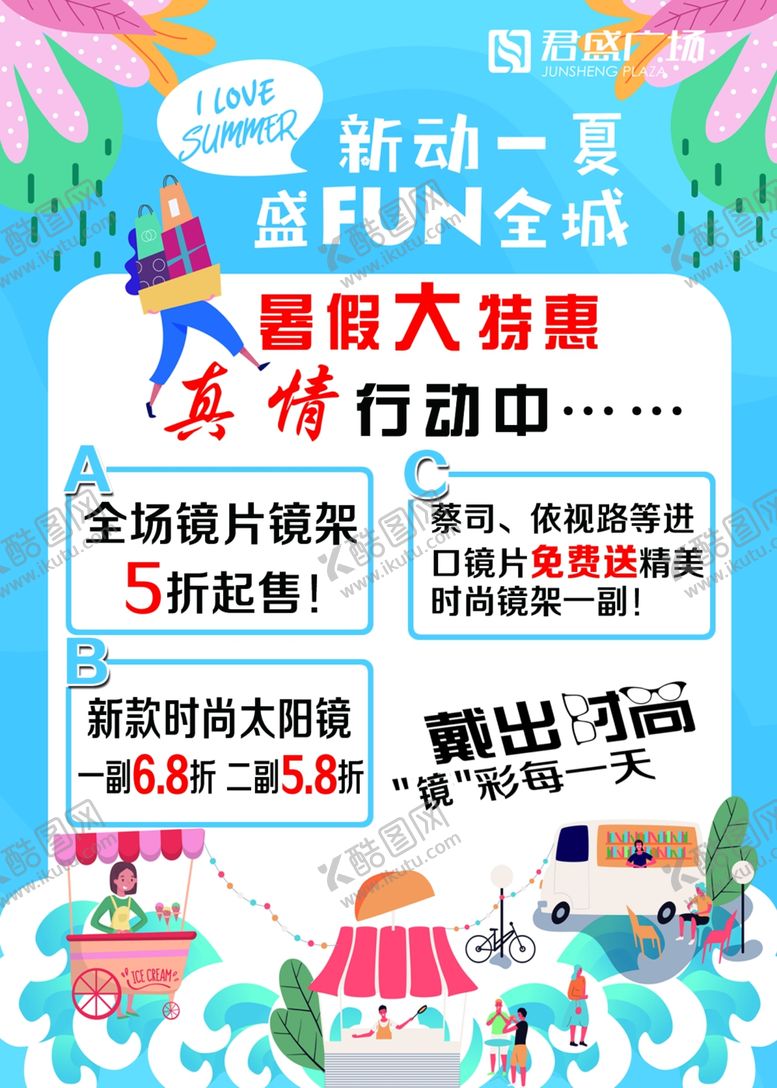 编号：43347707132225069058【酷图网】源文件下载-眼镜