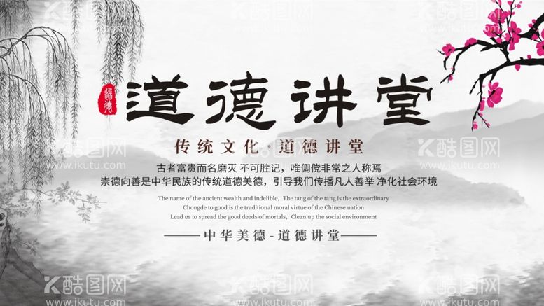 编号：69936212020317511727【酷图网】源文件下载-传统美德    文化二十四孝 