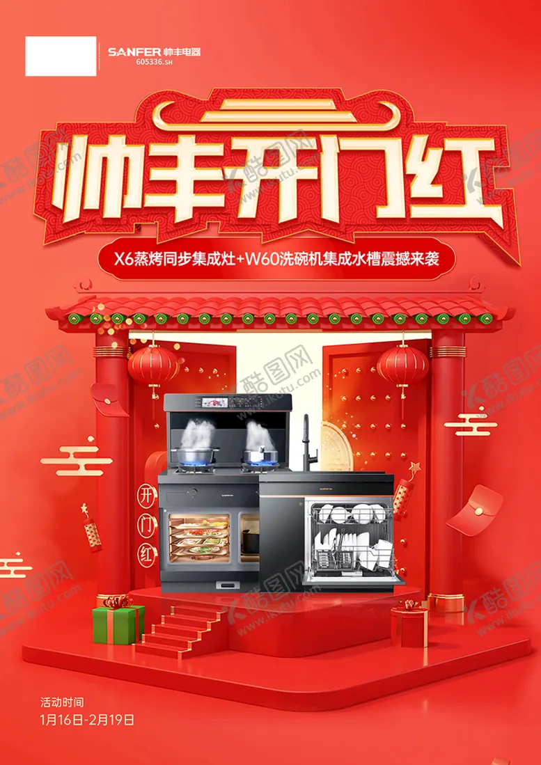 编号：37205110050014307419【酷图网】源文件下载-帅丰单页