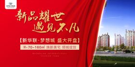 开盘