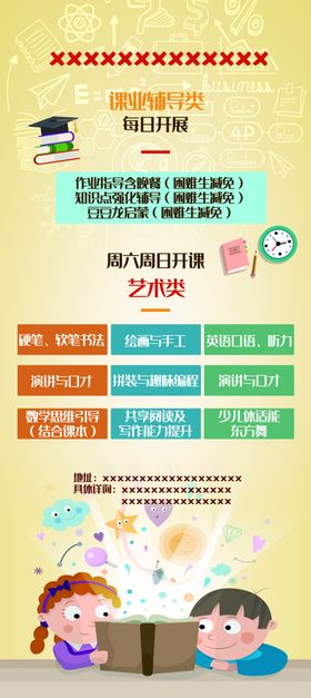 教育展架