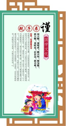校园文化墙