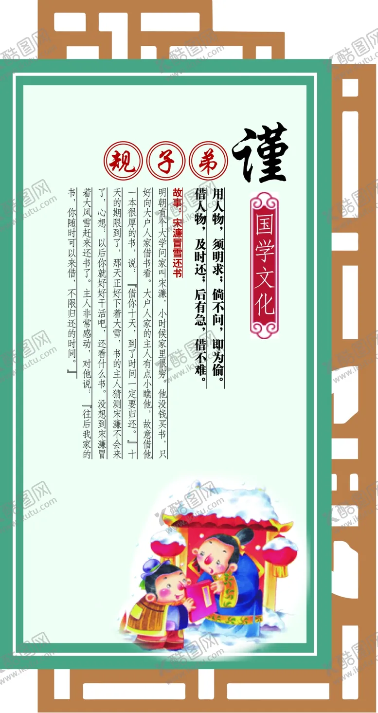 编号：17148206260644062120【酷图网】源文件下载-校园文化墙