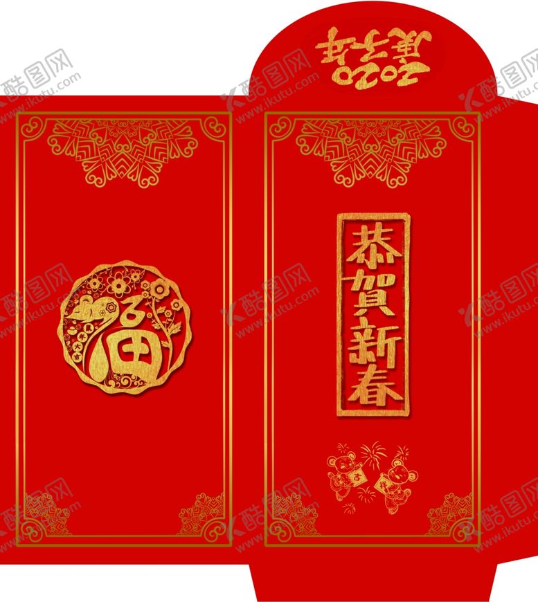 编号：46295710030241258541【酷图网】源文件下载-红包