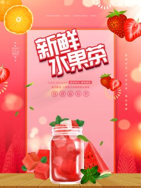 水果水果海报水果素材蔬菜