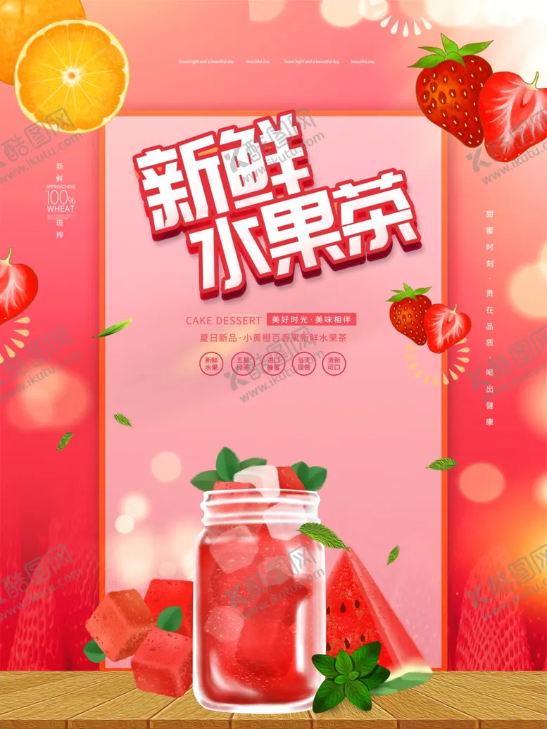 编号：13792206302212134951【酷图网】源文件下载-水果水果海报水果素材蔬菜