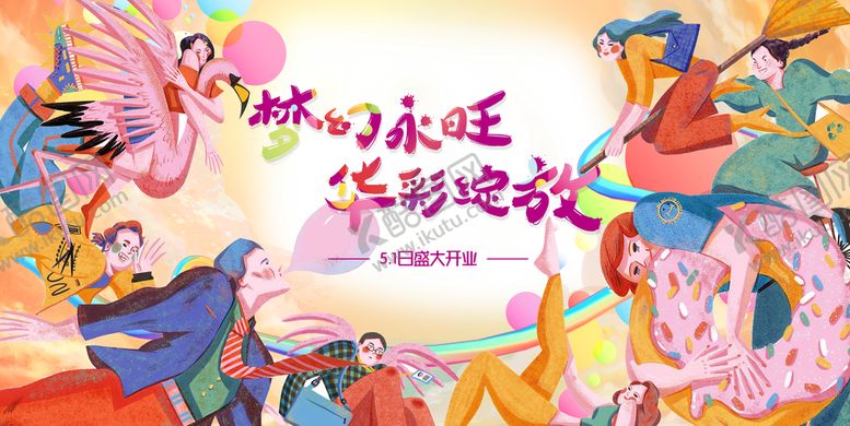 编号：32517909241522454915【酷图网】源文件下载-华彩绽放