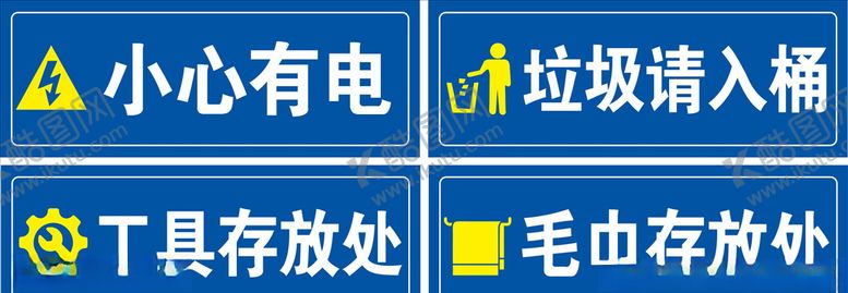 编号：73871003301952197897【酷图网】源文件下载-温馨提示小心有电垃圾请入桶