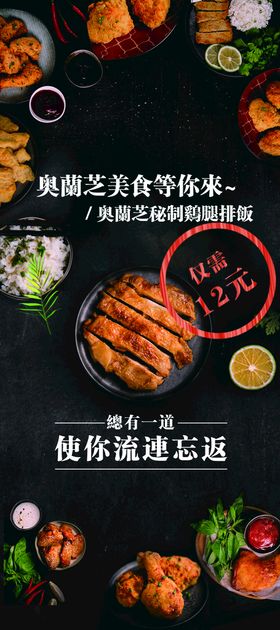 餐饮海报